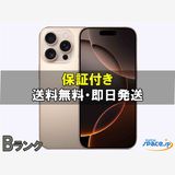 [Quality Shop]B iPhone16 Pro 256gb desert