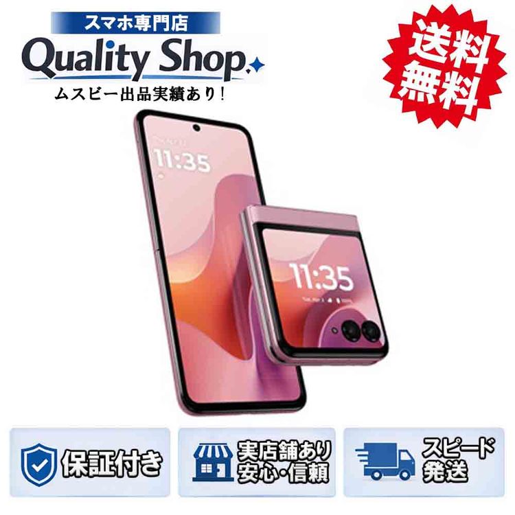 [Q]̤����moto razr60 512gb pink