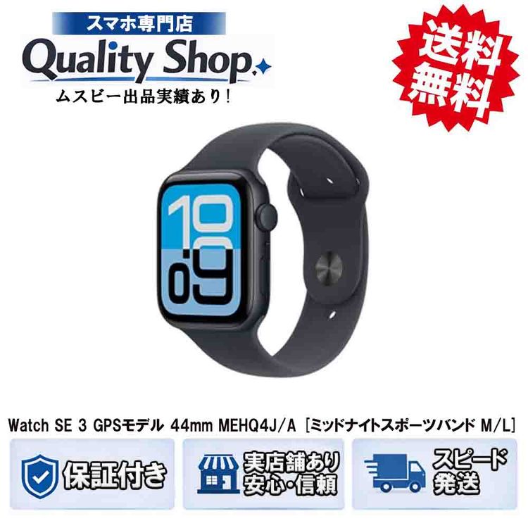 [Q]̤����AppleWatch SE3 44mm MEHQ4JA  midnight