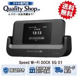 [Q]����̤����Speed wifi DOCK 5g 01  black