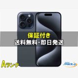 [Quality Shop]A iPhone15 Pro Max 256gb blue