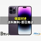 [Quality Shop]�������B Ÿ����iPhone14 ProMax 128gb ��