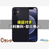 [Quality Shop]C ŸiPhone12mini 64gb black