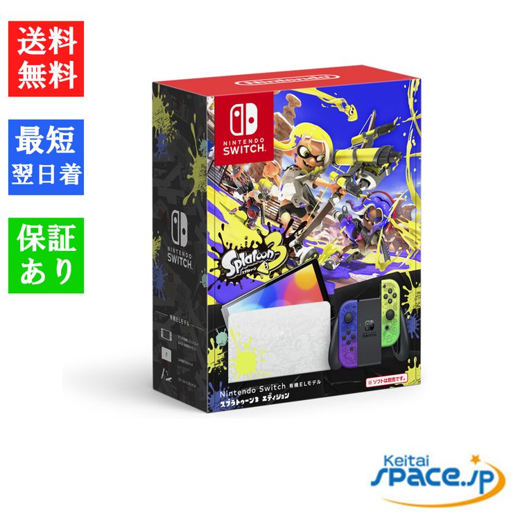 [Quality Shop]̤Nintendo Switch EL  splatoon3