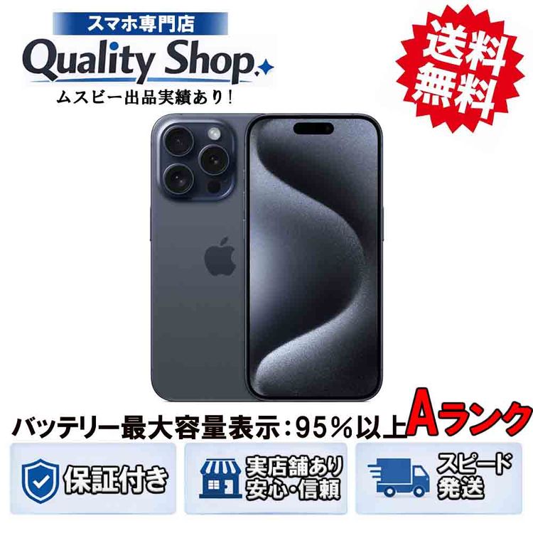 [Q]���A iPhone15 Pro 128gb blue