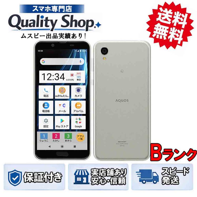 [Q]���B AQUOS sense2 SHV43 kantan  silver