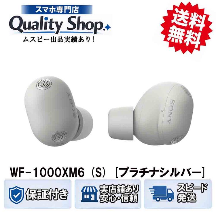 [Q]̤����Sony earphone wf-1000xm6  silver