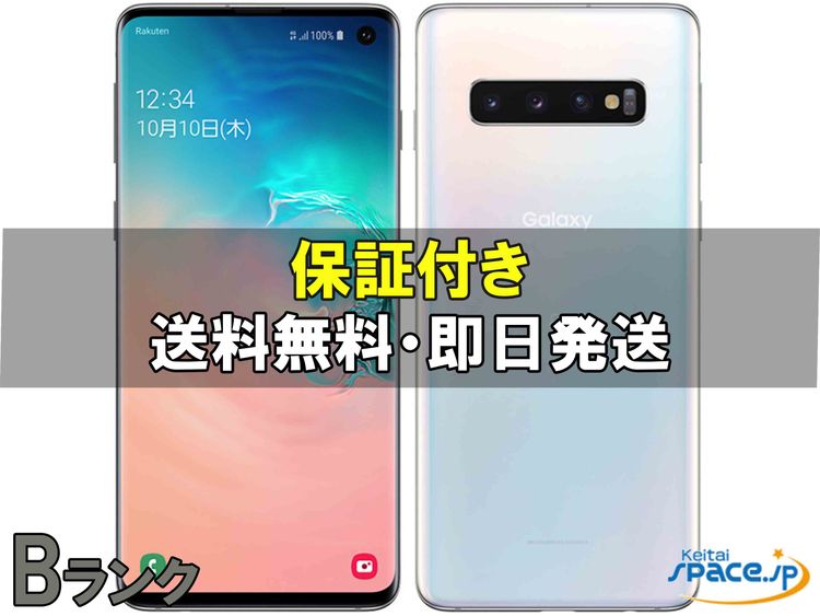[Quality Shop]���B Galaxy S10 rakuten  white