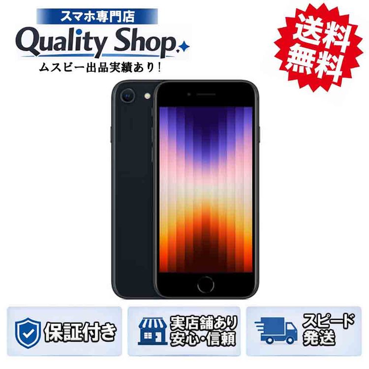 [Q]̤����iPhone SE 3th 64gb black