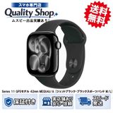 [Q]̤����Apple Watch 11th 42mm MEQU4JA  jet black