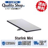 [Q]̤����Starlink Mini