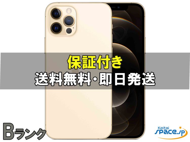 [Quality Shop]B ŸiPhone12 pro 128gb gold