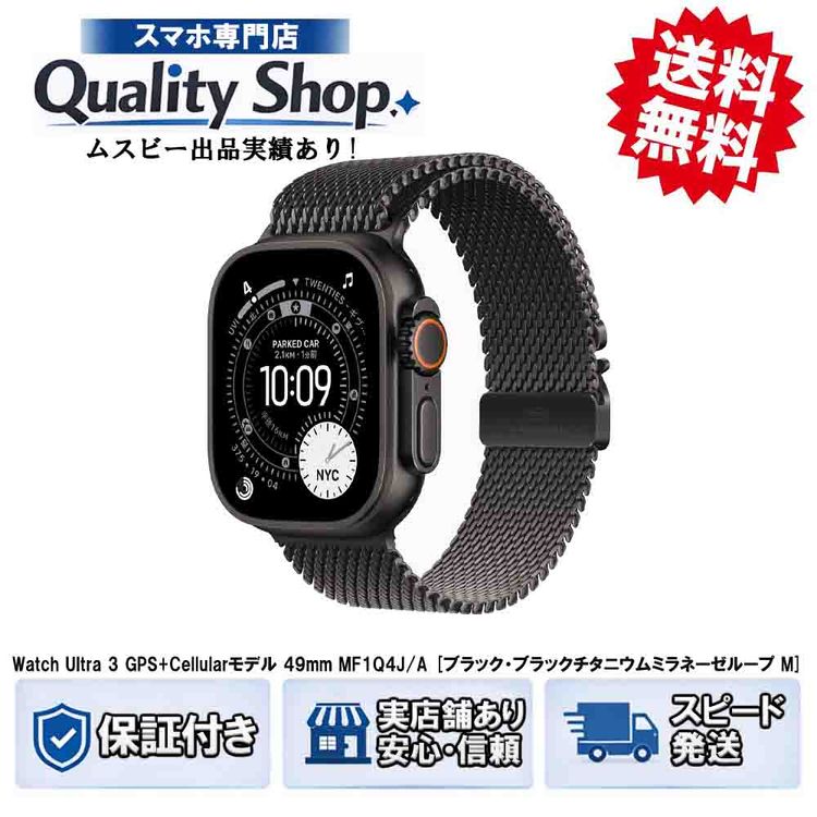 [Q]̤����AppleWatch Ultra3 MF1Q4JA  black