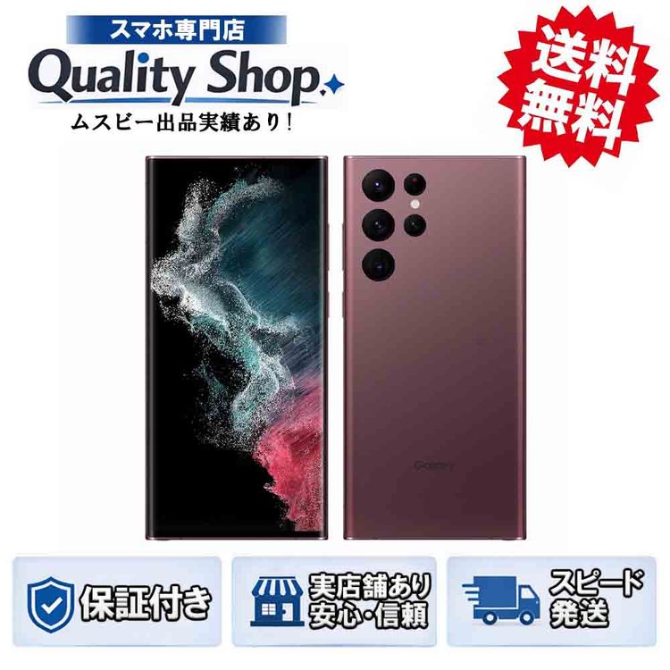 [Q]̤����Galaxy S22 ultra scg14  burgundy