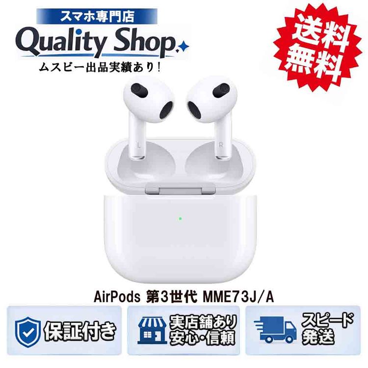[Q]̤����AirPods 3th MME73JA