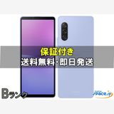[Quality Shop]Xperia 10 V SOG11  lavender