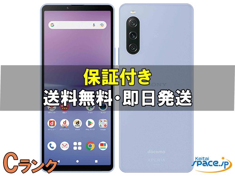 [Quality Shop]���C Xperia 10 V SO-52D  lavender