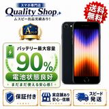 [Q]�Хåƥ꡼��������90%!�ʾ����A Ÿ����iPhone SE 3th 64gb ��