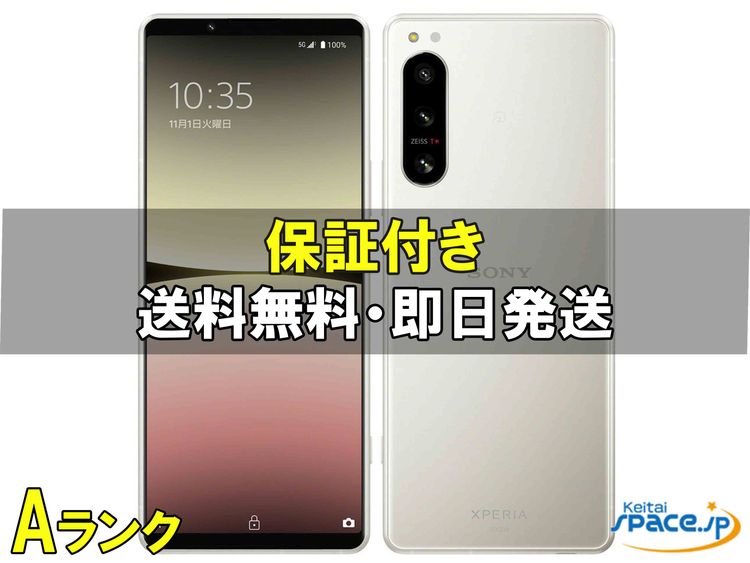 [Quality Shop]A Xperia 5 IV SOG09  white