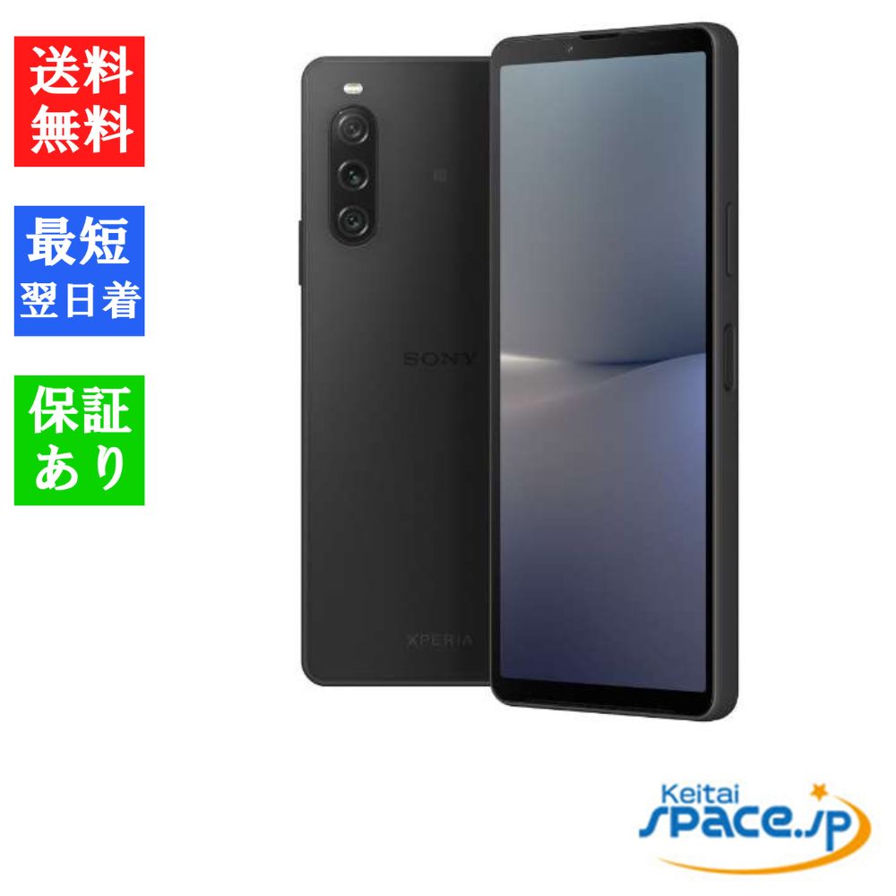 XPERIA10Ⅴ BLACK XQ-DC44 最速発送】Sony Xperia 10 IV ブラック 楽天
