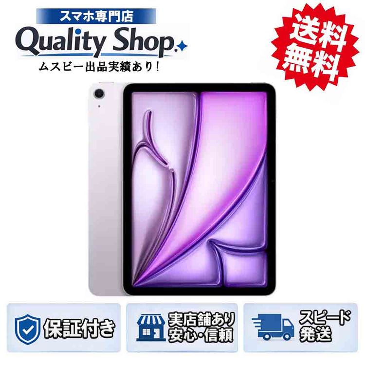 [Q]̤����iPad Air M3 11in Wi-Fi 256gb purple