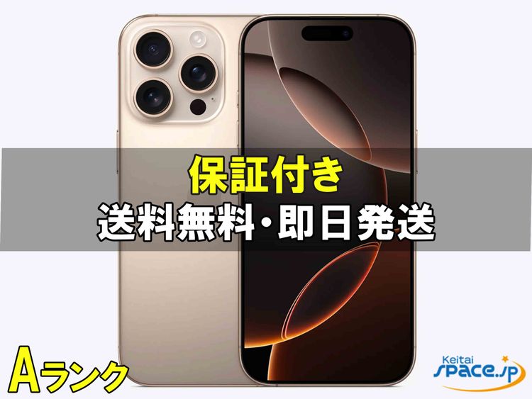[Quality Shop]iPhone16 Pro Max 1tb desert
