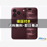 [Q]̤����iPhone18 Pro 256gb burgundy