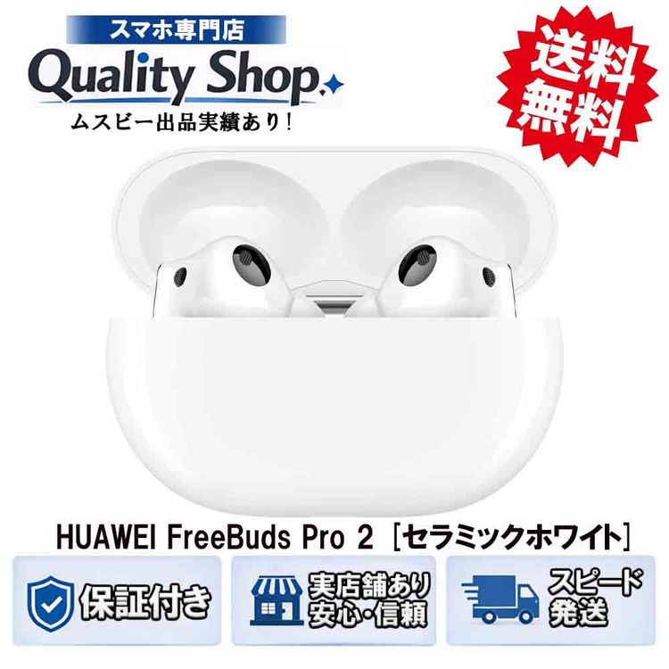 [Q]̤����HUAWEI FreeBuds Pro 2  white