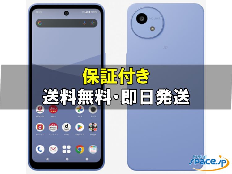 [Quality Shop]̤AQUOS wish5 SH-52F  blue
