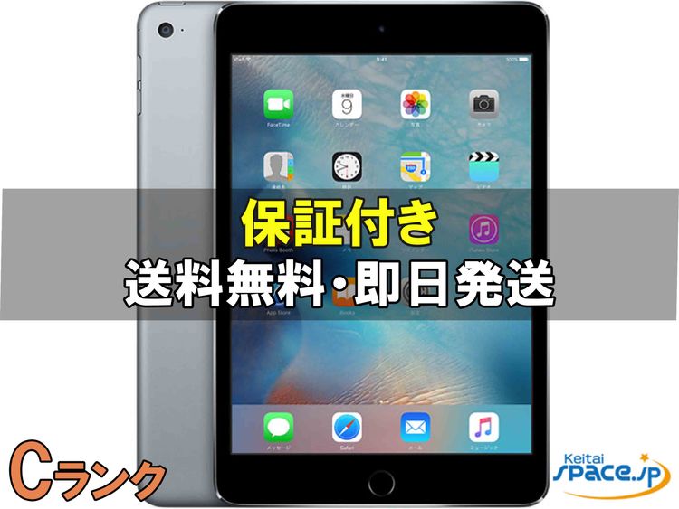 [Quality Shop]C iPad mini4 Cellular 16gb 