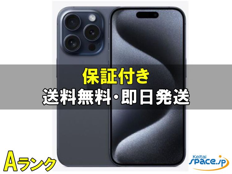 [Quality Shop]���A iPhone15 Pro 256gb blue