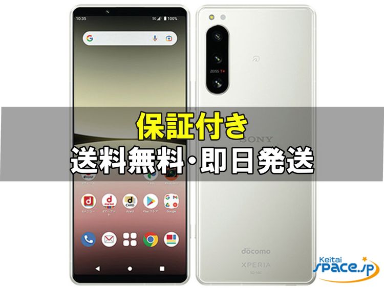 [Quality Shop]̤Xperia 5 IV SO-54C  white