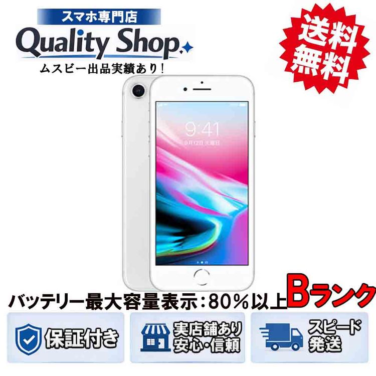 [Q]���B iphone 8 256gb silver