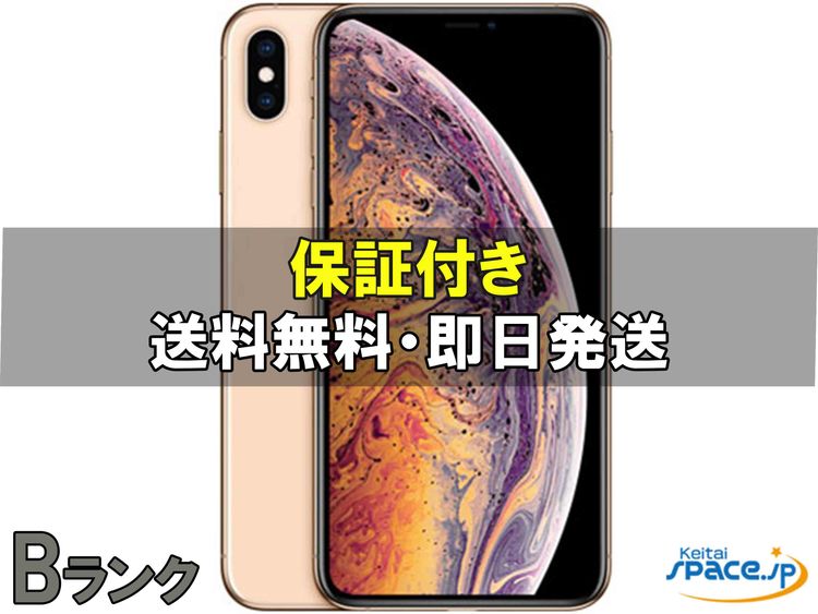 [Quality Shop]B iPhone xs max 256gb gold