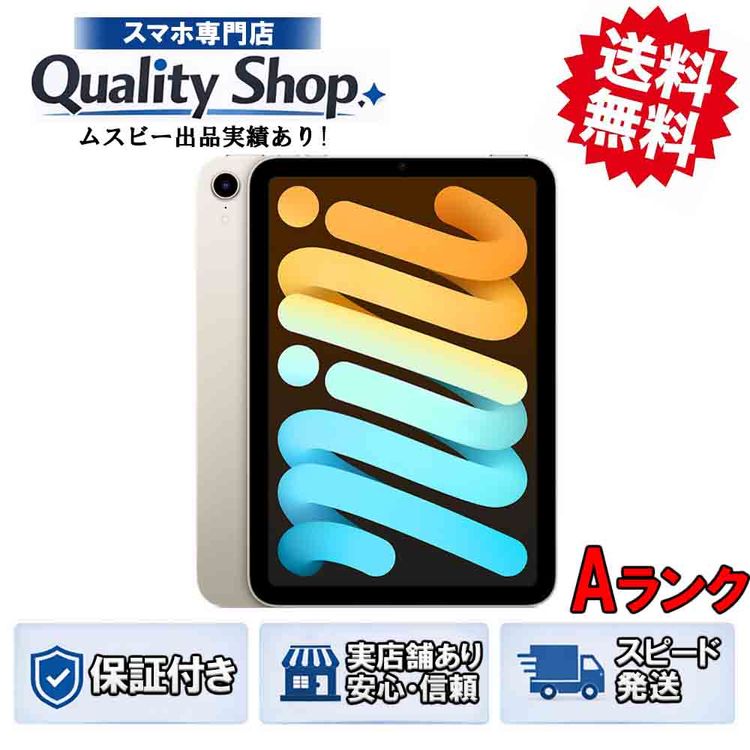 [Q]���A iPad mini 6 Wi-Fi 64gb starlight