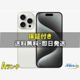 [Quality Shop]iPhone15 Pro 128gb white