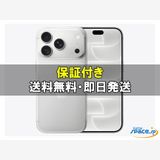 [Q]̤����iPhone18 Pro 256gb silver