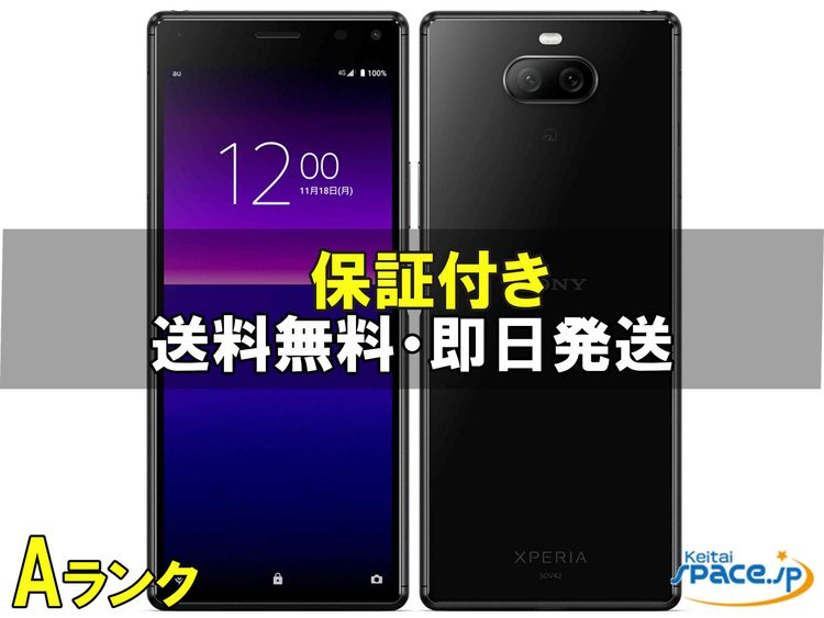 [Quality Shop]���A Xperia 8 SOV42  black