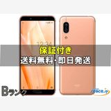 [Quality Shop]���B AQUOS sense3 SHV45  copper