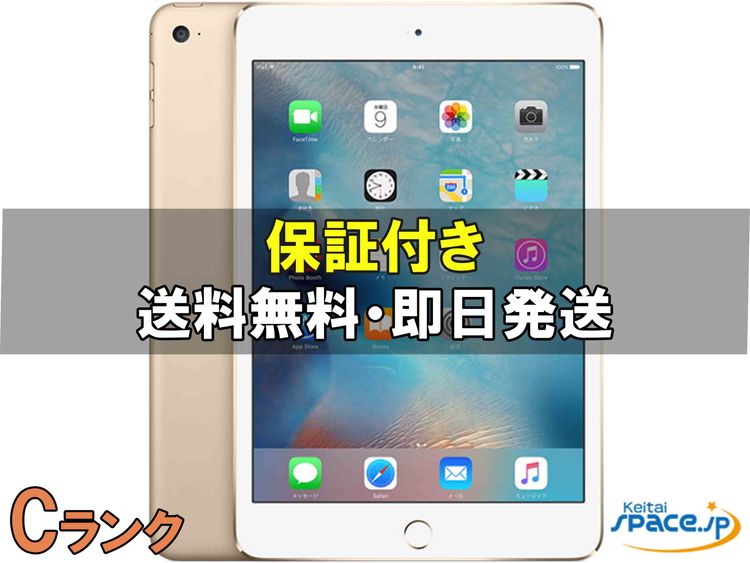 [Quality Shop]C iPad mini4 Cellular 16gb 
