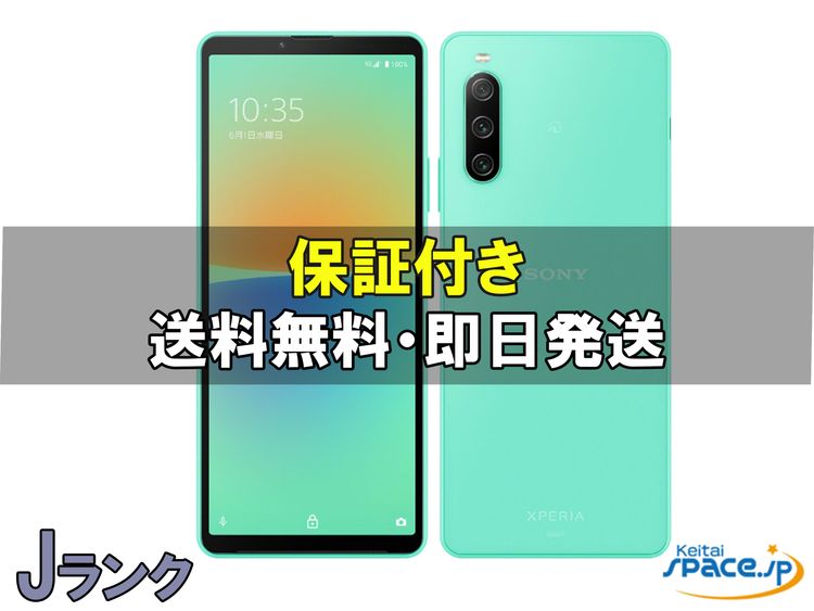 [Quality Shop] Xperia 10 IV SOG07  mint