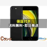 [Quality Shop]C iPhone SE 2th 64gb black