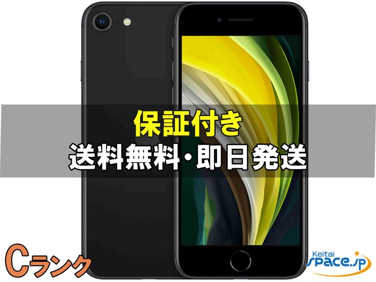 [Quality Shop]C iPhone SE 2th 64gb black