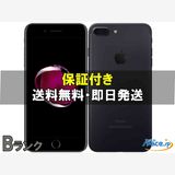 [Quality Shop]B ŸiPhone7 Plus 64gb black