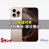 [Quality Shop]iPhone16 Pro Max 256gb desert