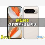 [Quality Shop]A Pixel 9 ProXL 256gb porcelain