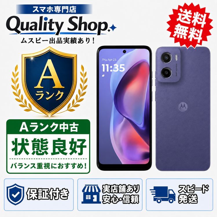 [Q]���A moto g05  lavender