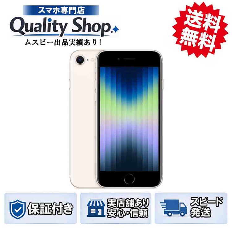 [Q]̤����iPhone SE 3th 64gb white