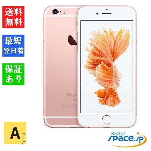 ムスビー｜[Quality Shop]美品simフリーiphone 6s 32gb rosegold  