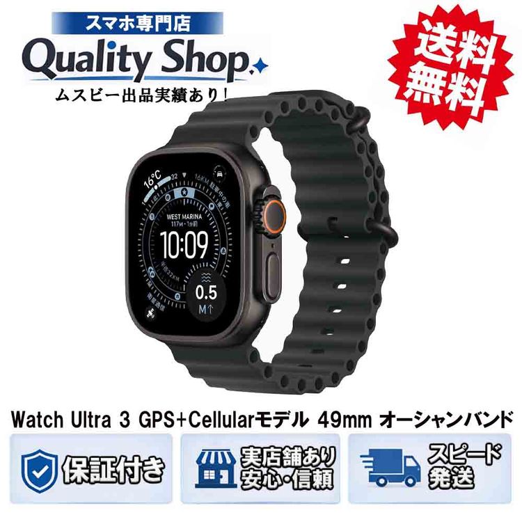 [Q]̤����AppleWatch Ultra3 MF0J4JA  black